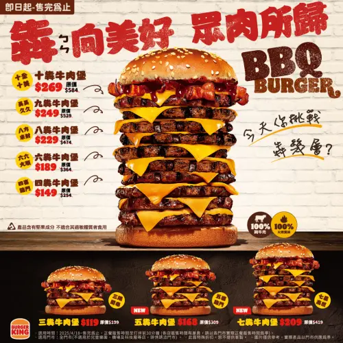 ▲漢堡王「犇牛堡」可選3～10層，最划算半價開吃。（圖／漢堡王提供）