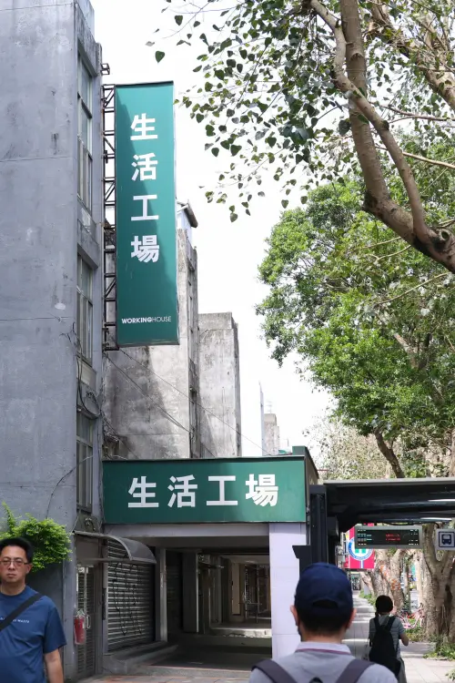 ▲生活工場民生店。（圖／記者陳明安攝，2025.04.17）