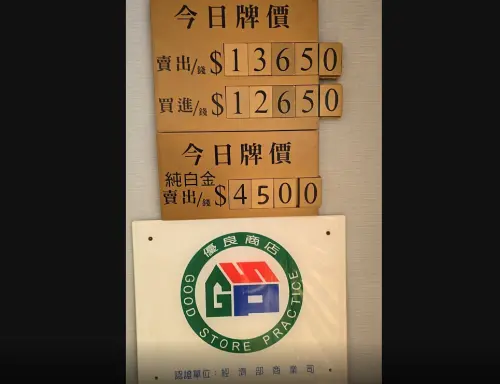 黃金漲翻！銀樓飾金每錢飆13650元天價　業者曝仍有人看好買來放
