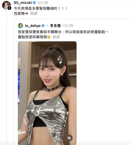▲李多慧教林襄跳舞,性感的祕訣就是咬嘴唇。(圖/翻攝自Threads) ▲李多慧教林襄跳舞,性感的祕訣就是咬嘴唇。(圖/翻攝自Threads)