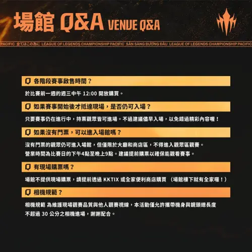2025 LCP 期中賽將在 LCP Arena 開打,粉絲可以購票入場。(圖/LCP官方提供) ▲2025 LCP 期中賽將在 LCP Arena 開打,粉絲可以購票入場。(圖/LCP官方提供)