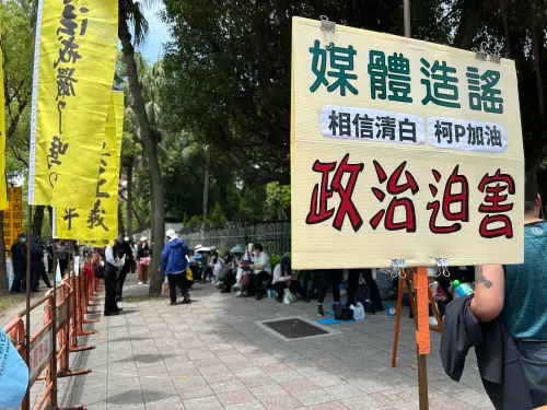 ▲民眾黨號召支持者到北檢聲援柯文哲，被警方安排到愛國東路口陳抗區。（圖／記者林詠青攝，2025.04.17）