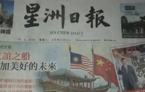 媚中連國旗都掛錯！馬來西亞兩大報社被調查　元首怒批：不可接受

