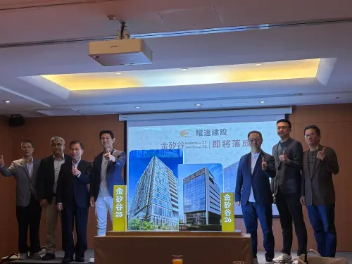 ▲耀達建設今(17)在記者會中公開「金矽谷 No.25環球旗艦總部」銷售捷報。(圖/記者徐銘穗攝) ▲耀達建設今(17)在記者會中公開「金矽谷 No.25環球旗艦總部」銷售捷報。(圖/記者徐銘穗攝)