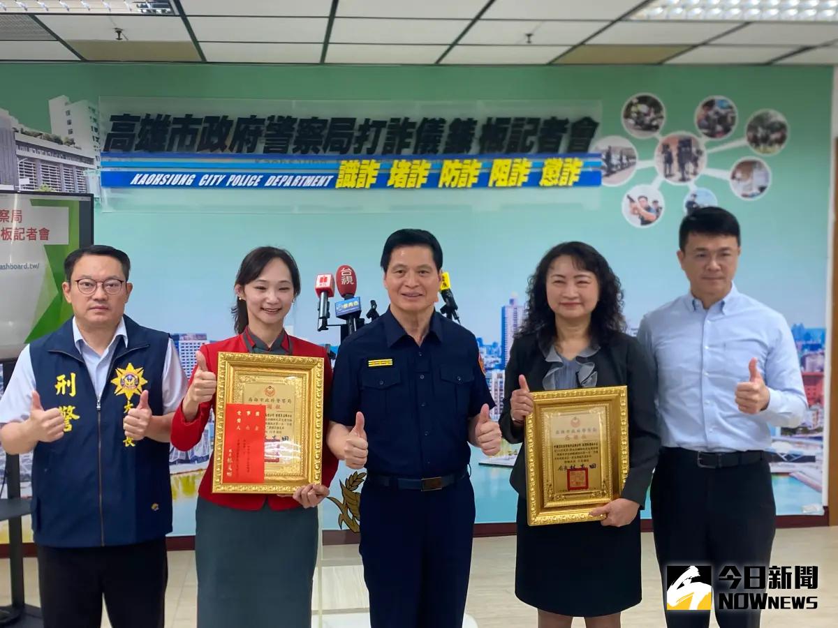 ▲高市警局今天邀請114年1至3月金融機構攔阻防詐績優人員現身分享，並由局長林炎田頒發獎狀及獎金。(圖／記者郭凱杰攝,2025.04.17)