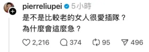 ▲劉沛的道歉文曝光後，網路輿論呈現兩極反應，有人留言怒罵，但也有粉絲表示願意給予改過機會，認為他「知錯能改就值得肯定」。（圖／劉沛Threads）