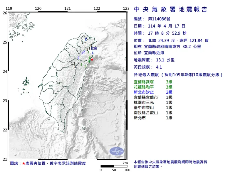 ▲今（17）日傍晚5點08分，宜蘭縣近海發生芮氏規模4.1地震。（圖／中央氣象署）