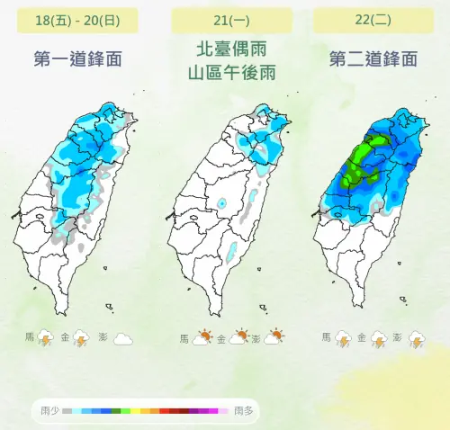 未來一週有兩道鋒面影響台灣,週五至週末北台灣降雨機率高,下週二全台有雨。(圖/中央氣象署) ▲未來一週有兩道鋒面影響台灣,週五至週末北台灣降雨機率高,下週二全台有雨。(圖/中央氣象署)