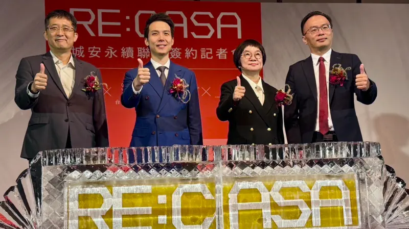 ▲城安建設發表「RE:CASA安家承諾」建築新基準。（圖／記者陳美嘉翻攝）