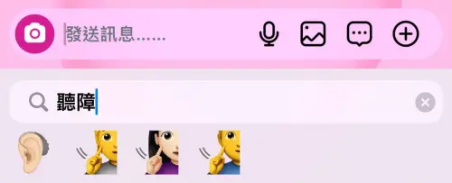 ▲Emoji符號「🧏🏻‍♀️」真實用法是代表「聽障、耳聾、聽不到」的意思。（圖／Threads）