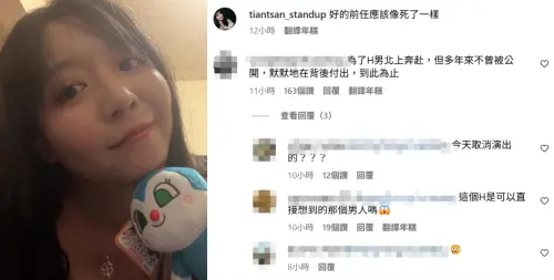 ▲天殘前男友是賀瓏？遭爆「為H男北上」超心酸：多年來不曾被公開（圖／天殘IG）