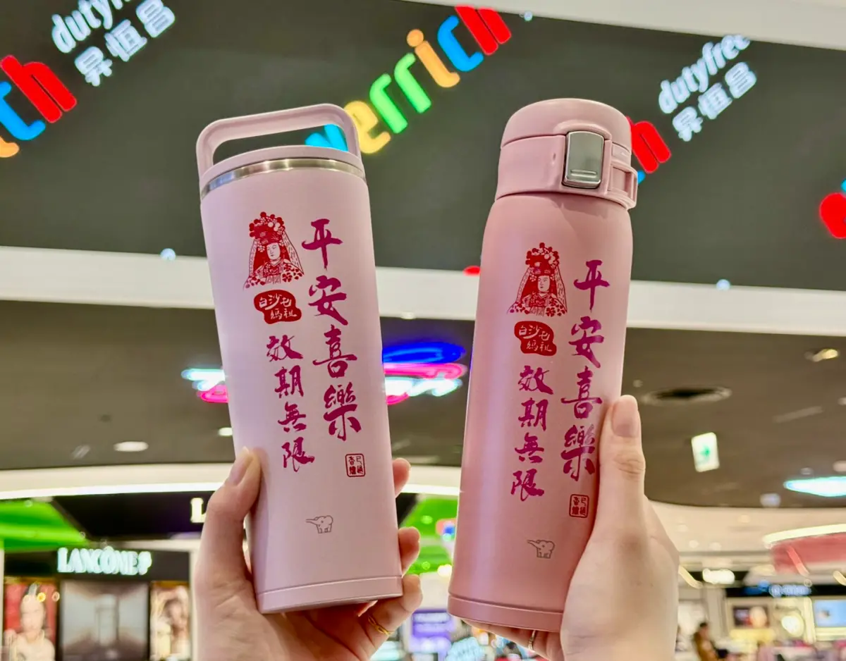 ▲昇恆昌免稅商店首度與被譽為「粉紅超跑」的白沙屯媽祖，攜手推出全球限量聯名「媽祖祝福保溫杯」。（圖／昇恆昌免稅商店提供）