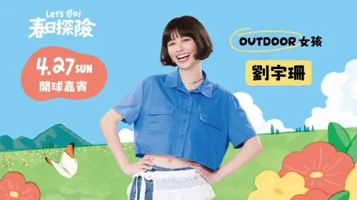 ▲前Popu Lady劉宇珊將在4月27日擔任富邦悍將開球貴賓。（圖／富邦悍將提供）