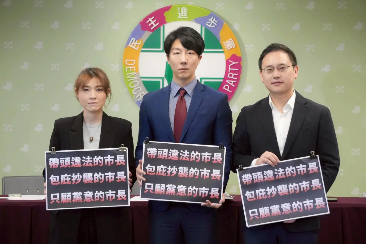 ▲民進黨批評，蔣萬安帶頭違法、踐踏司法，將政黨利益凌駕於台北市法治之上。（圖／民進黨提供）