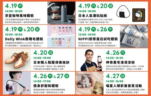 ▲HANDS台隆手創館 LaLaport南港旗艦店實演場次表。(圖/台隆手創館提供) ▲HANDS台隆手創館 LaLaport南港旗艦店實演場次表。(圖/台隆手創館提供)