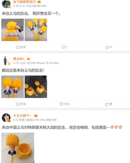 ▲川普馬桶刷近期在中國網站上又掀起討論。(圖/翻攝自微博) ▲川普馬桶刷近期在中國網站上又掀起討論。(圖/翻攝自微博)