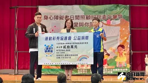 ▲運彩協進會參與「身心障礙者日間照顧服務嘉年華會」並捐贈20萬元。（圖／記者陳美嘉攝，2025.04.18）