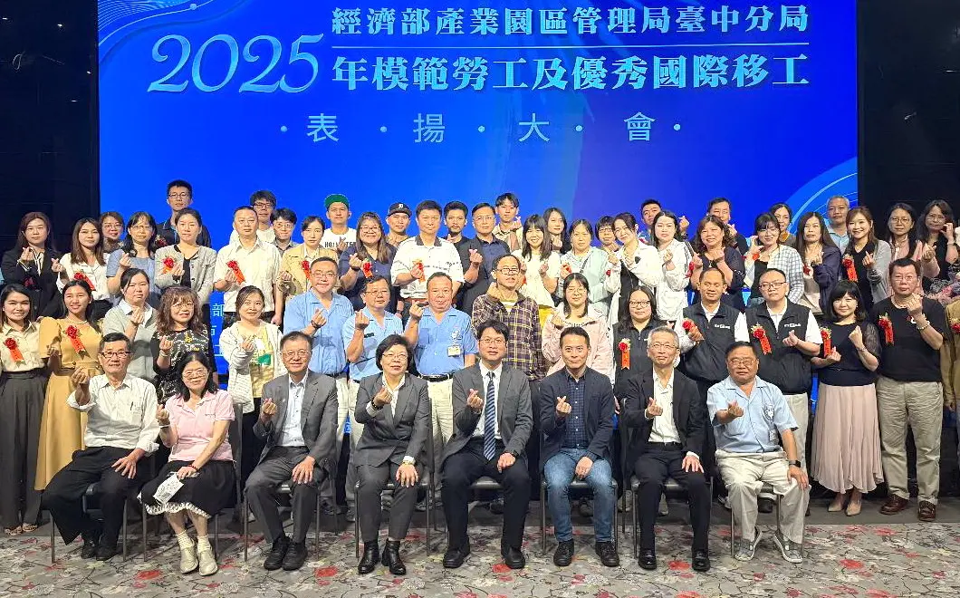 ▲經濟部產業園區管理局台中分局舉辦114年模範勞工及優秀國際移工表揚活動。(圖／產業園區管理局提供)