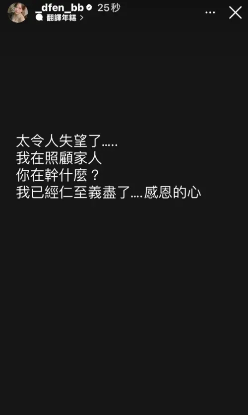 ▲多芬黑底白字發出動態（圖／翻攝自多芬IG）