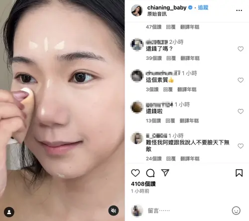 ▲家寧在媽媽違法挨罰的同時持續拍攝化妝短片。（圖／IG chianing_baby）