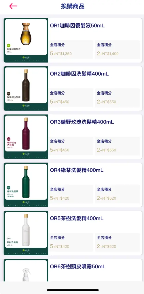 ▲全聯全店積分換購商品一覽。（圖／截自pxpay App）