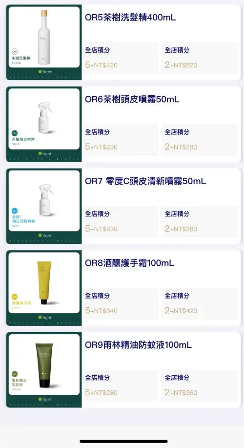 ▲全聯全店積分換購商品一覽。（圖／截自pxpay App）