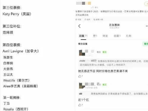 ▲《歌手2025》名單疑流出（圖／翻攝自微博）