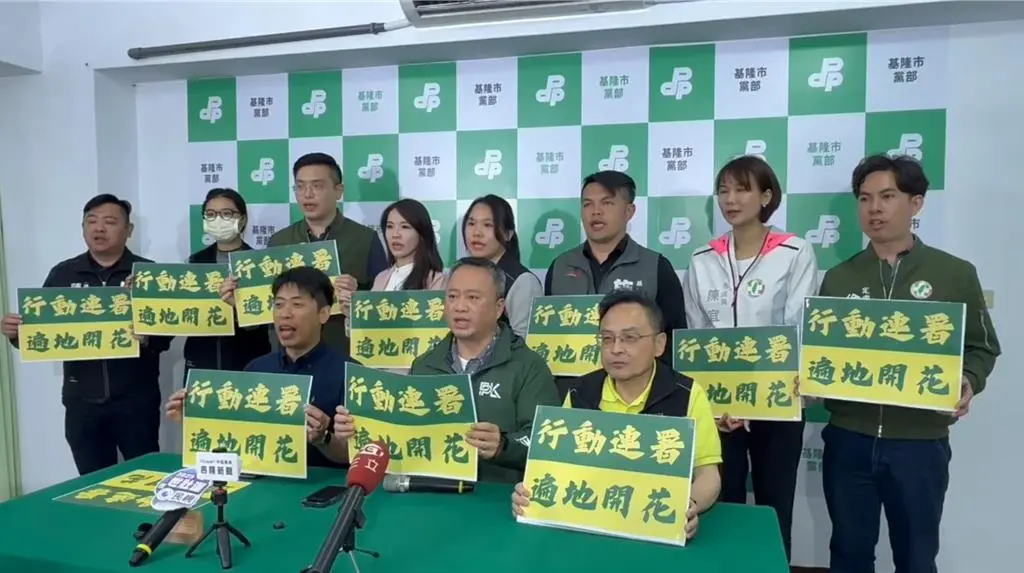 ▲民進黨基隆市黨部助攻罷免立委林沛祥，推機動連署「遍地開花」。（圖／翻攝基隆人踹共粉專）