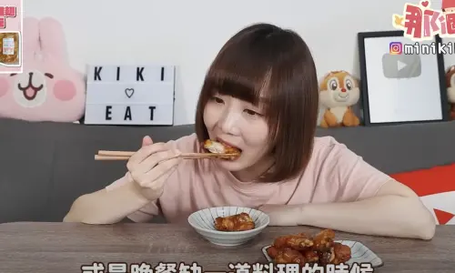 ▲Kiki最喜歡椒麻風味辣雞翅。（圖／翻攝自YouTube 那個女生Kiki）