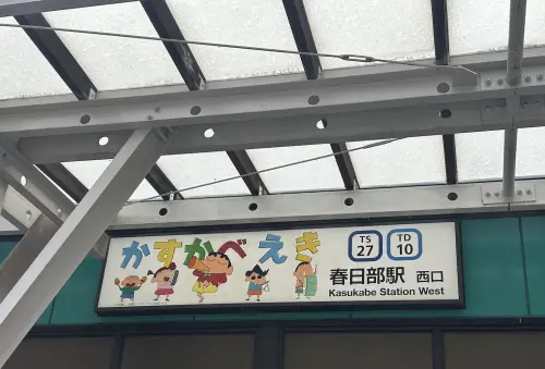 ▲在春日部到處都有蠟筆小新的蹤跡。（圖／讀者提供）