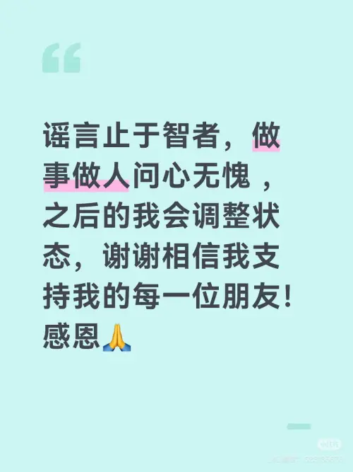▲對於接連遭到批評，張馨月沒有迴避，她強調會調整心態、感謝支持者的信任。（圖／張馨月小紅書）