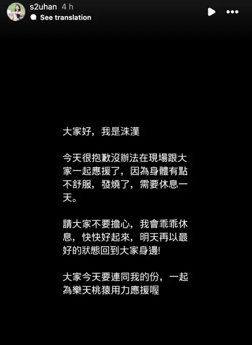 ▲禹洙漢在動態上發聲,回應病況。(圖/IG s2uhan) ▲禹洙漢在動態上發聲,回應病況。(圖/IG s2uhan)