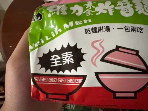 ▲如今有不少鄉民認為,素食版維力炸醬麵比一般版本還要更好吃。(圖/記者潘毅攝) ▲如今有不少鄉民認為,素食版維力炸醬麵比一般版本還要更好吃。(圖/記者潘毅攝)