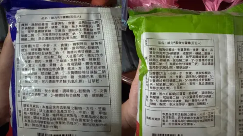 維力炸醬麵兩種版本的成分表。(圖/記者潘毅攝) ▲維力炸醬麵兩種版本的成分表。(圖/記者潘毅攝)
