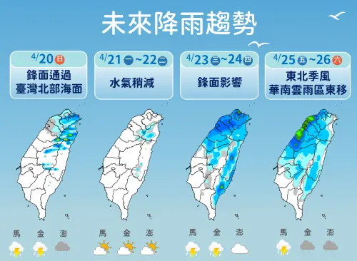 鋒面在週三過後影響台灣,各地降雨機率提高。(圖/中央氣象署提供) ▲鋒面在週三過後影響台灣,各地降雨機率提高。(圖/中央氣象署提供)