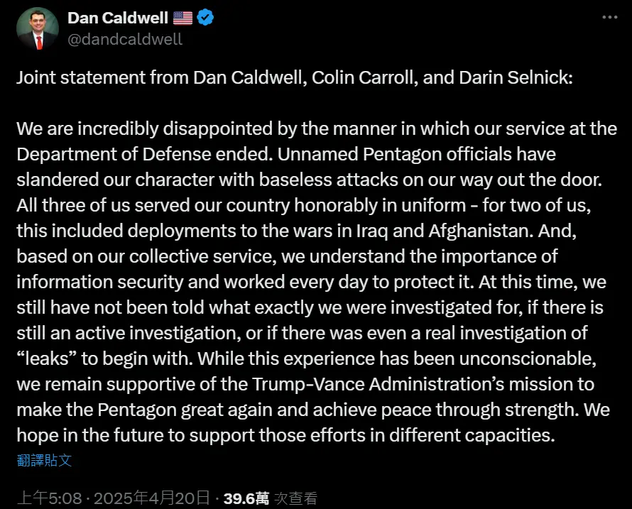 ▲五角大廈前高階顧問卡德威在X上發佈了一份聯合聲明，對導致他們本週遭到撤職的內部洩密調查提出質疑。(X@dandcaldwell)