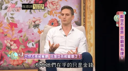 ▲賀少俠在節目中坦言，自己從小就有「金錢焦慮症」，並表示有些台灣女生從小就被寵壞了，令他難以接受。（圖／擷取自YouTube頻道）