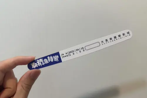 ▲挪威動畫《取精急轉彎》的特映會票券做成「驗孕棒」外觀,只要刮中兩條線就可以得獎。(圖/原創娛樂提供) ▲挪威動畫《取精急轉彎》的特映會票券做成「驗孕棒」外觀,只要刮中兩條線就可以得獎。(圖/原創娛樂提供)
