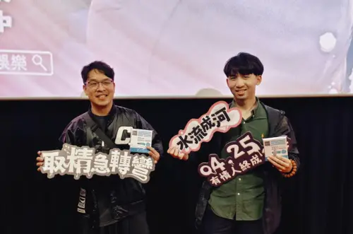 ▲《取精急轉彎》特映會幸運觀眾,將「驗孕棒」特映票券,刮中兩條線,獲贈「精子顯微鏡」。(圖/原創娛樂提供) ▲《取精急轉彎》特映會幸運觀眾,將「驗孕棒」特映票券,刮中兩條線,獲贈「精子顯微鏡」。(圖/原創娛樂提供)