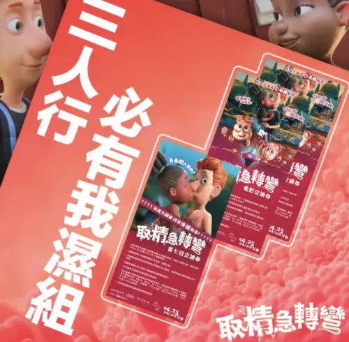 ▲《取精急轉彎》的預售票贈品,也都有趣味的意義和名稱,遊走在尺度的邊緣。(圖/原創娛樂提供) ▲《取精急轉彎》的預售票贈品,也都有趣味的意義和名稱,遊走在尺度的邊緣。(圖/原創娛樂提供)