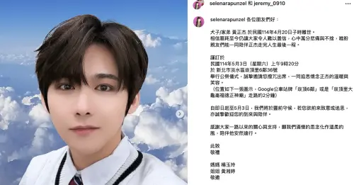 ▲黃正杰過世讓許多粉絲不可置信。（圖／翻攝自黃正杰IG）