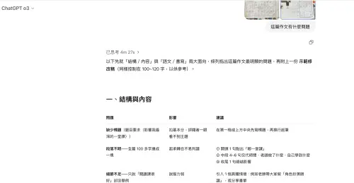 ChapGPT 上傳手寫作文稿紙,即可分析寫作上的缺失,如何改進也會同步提供。(圖/翻攝官網) ▲ChapGPT 上傳手寫作文稿紙,即可分析寫作上的缺失,如何改進也會同步提供。(圖/翻攝官網)