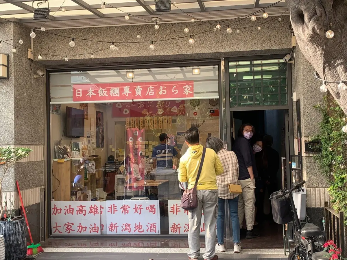 ▲高雄一家由日籍老闆經營的日式飯糰小店「日本飯糰專賣店おら家」，驚爆疑似因生意太好遭到女房東砸店趕人，今天開店營業引起爆滿民眾前往支持並購買，中午飯糰即售罄。（圖／「高雄美食走跳-刁嘴公主」提供）