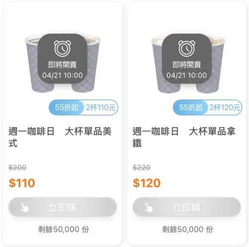 ▲全家周一咖啡日,單品咖啡、特濃咖啡第2杯10元。(圖/手機截圖) ▲全家周一咖啡日,單品咖啡、特濃咖啡第2杯10元。(圖/手機截圖)