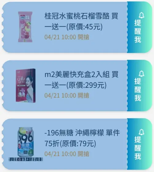 ▲全家APP首頁「優惠趣」開搶優惠券。(圖/記者整理) ▲全家APP首頁「優惠趣」開搶優惠券。(圖/記者整理)
