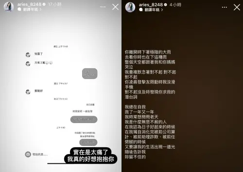 ▲艾瑞絲在IG限動中哀傷表達內心想法，且埋怨表示：「我時常想問問老天，我是什麼無惡不赦的人嗎？」（圖／艾瑞絲IG）