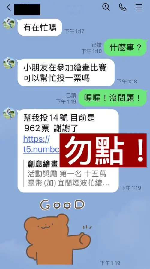 又有新詐騙! 醫師示警最新詐騙手法:「小孩套路」