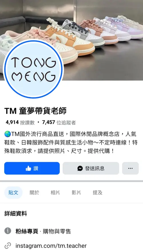 找網紅賣假鞋海撈8千萬！喊告爆料者反被起訴詐欺
