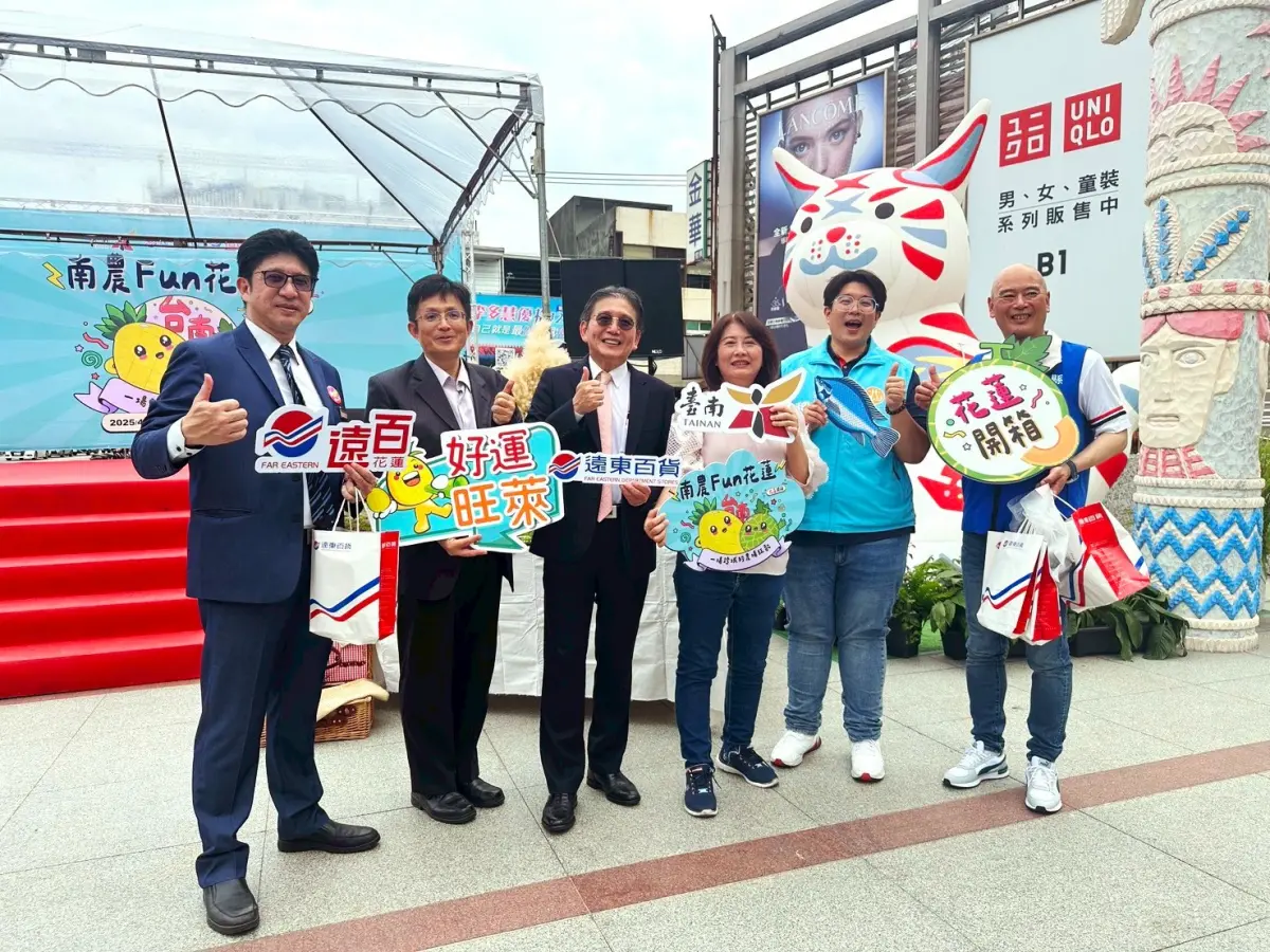 ▲臺南市政府農業局主辦、遠東百貨花蓮店協辦的農產展售活動「南農fun花蓮」（圖／花蓮遠百提供）