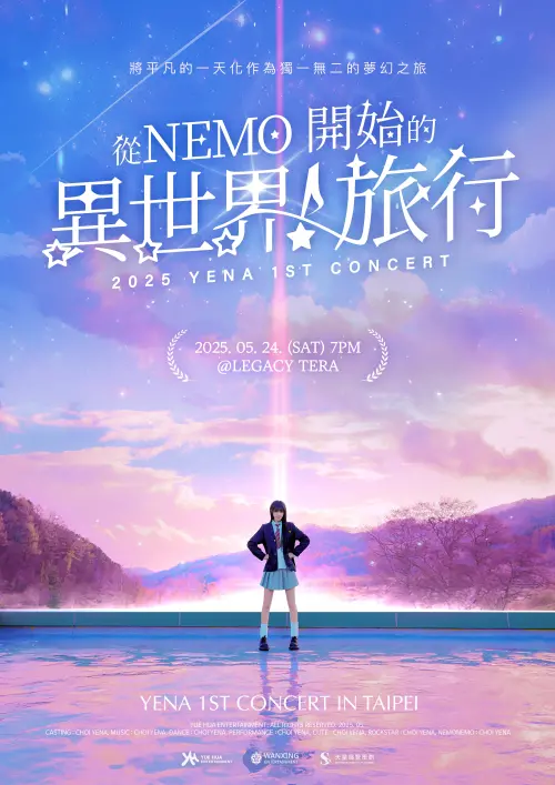 ▲YENA首次以個人身分來台。（圖／萬星國際娛樂文化）
